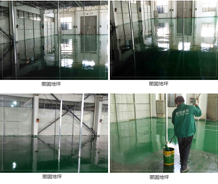 丽固地坪案例项目：苏州施强医疗器械有限公司